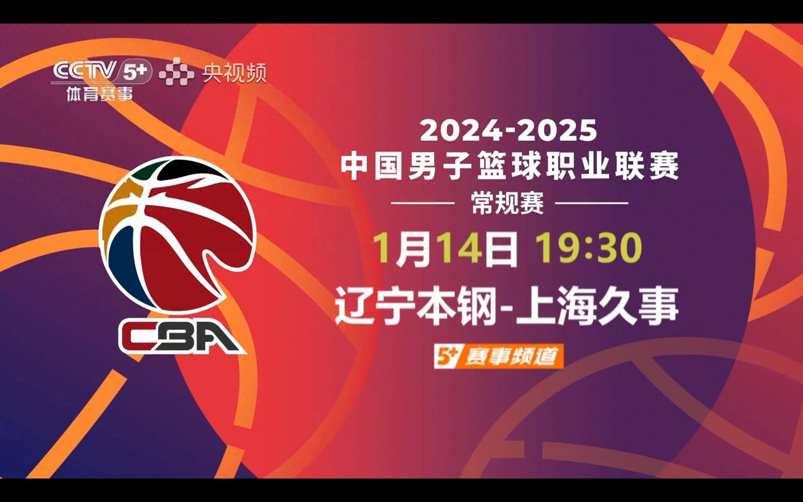 包含乐鱼体育：CBA季后赛：战术分析，临场应变，谁能笑到最后？的词条