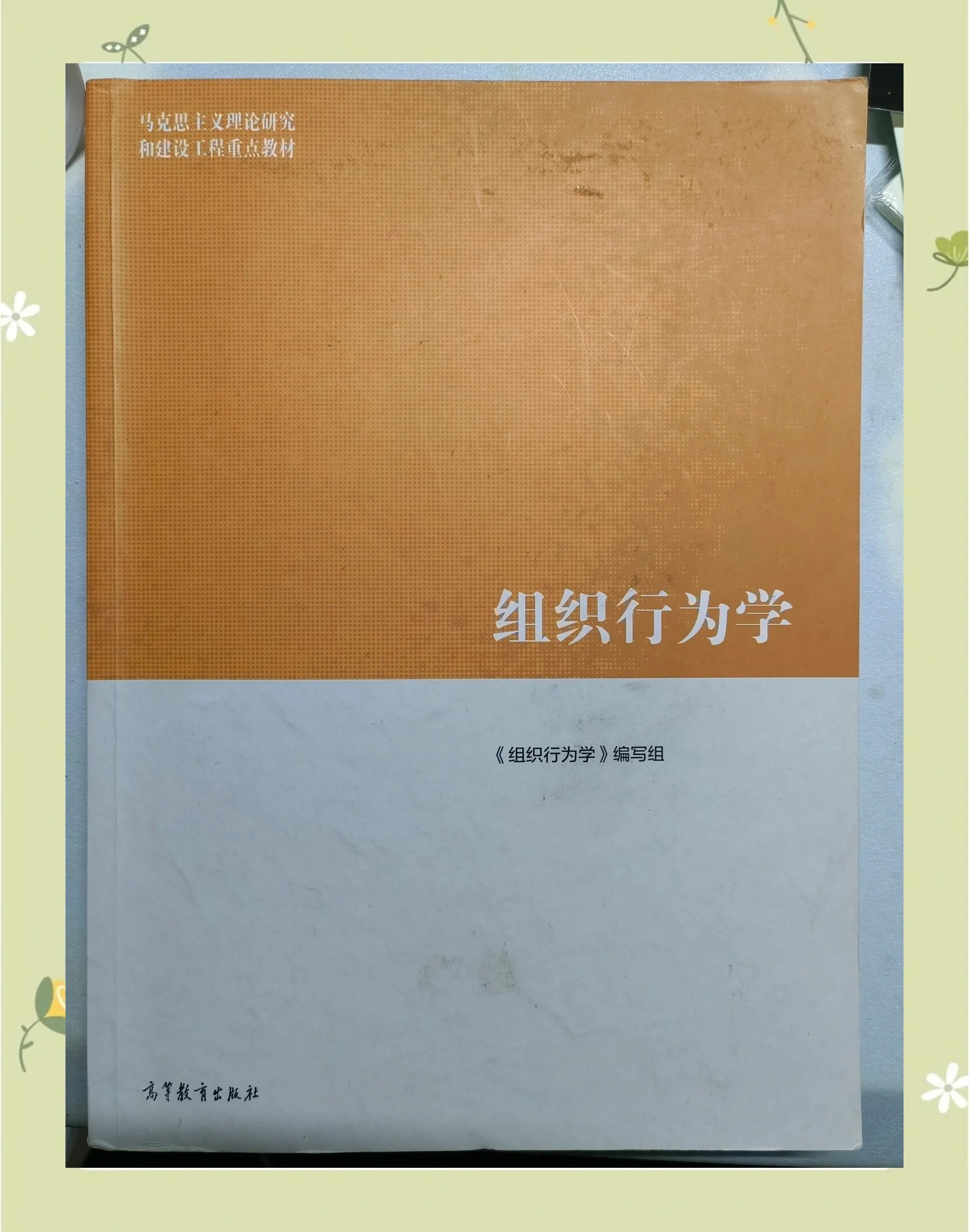 关于乐鱼体育:中国足球裁判队伍的专业化与公正性建设：基于组织行为学的信息