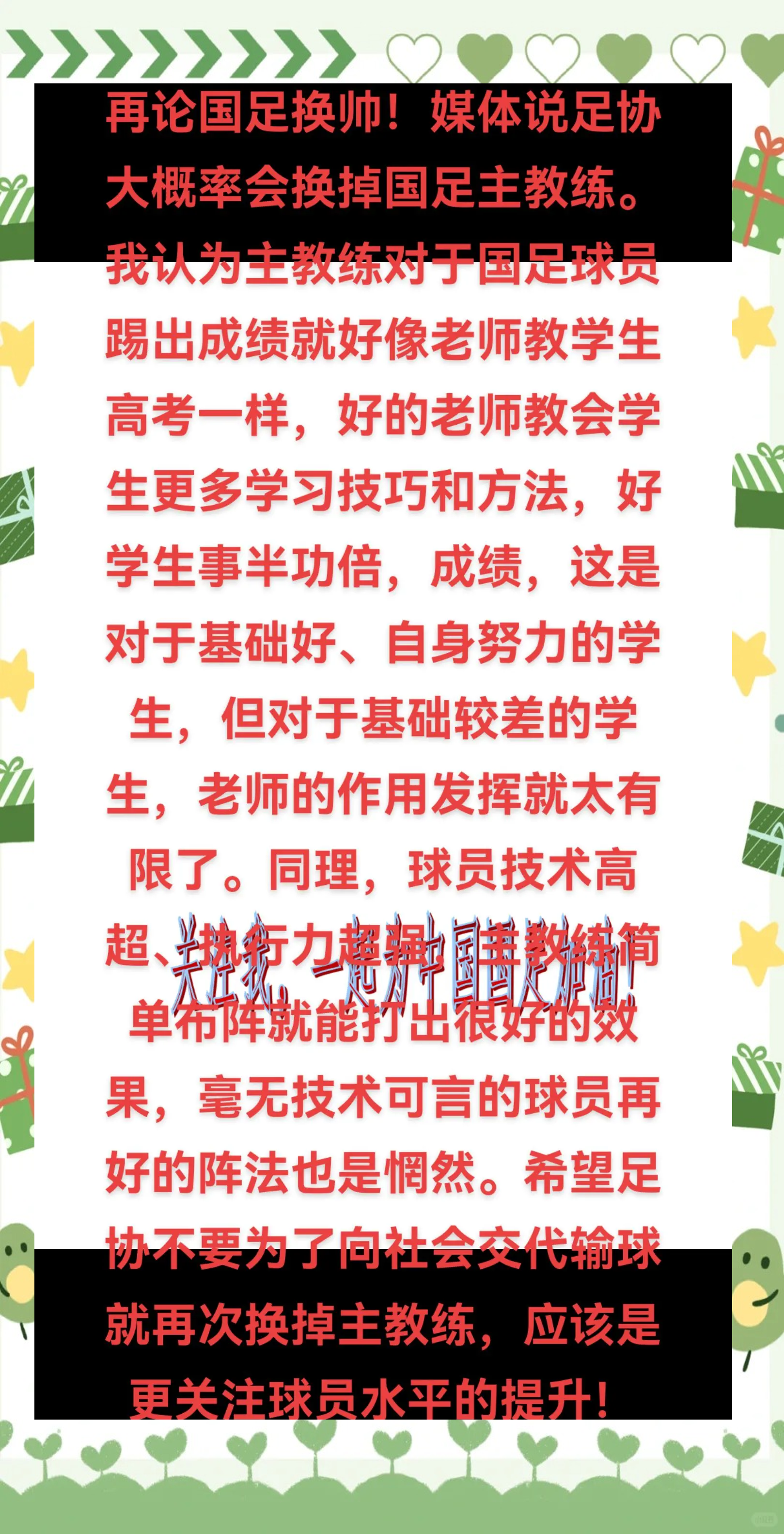 关于乐鱼体育:中国足球裁判队伍的专业化与公正性建设：基于组织行为学的信息