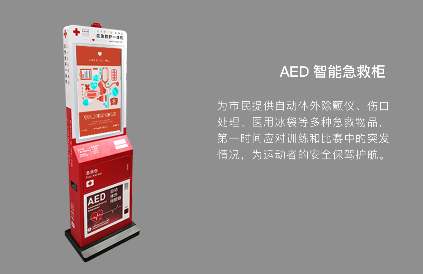 乐鱼体育:智能体育，科技改变运动方式的简单介绍