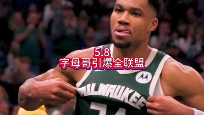 乐鱼体育:雄鹿队字母哥：如何继续进化，统治联盟？的简单介绍