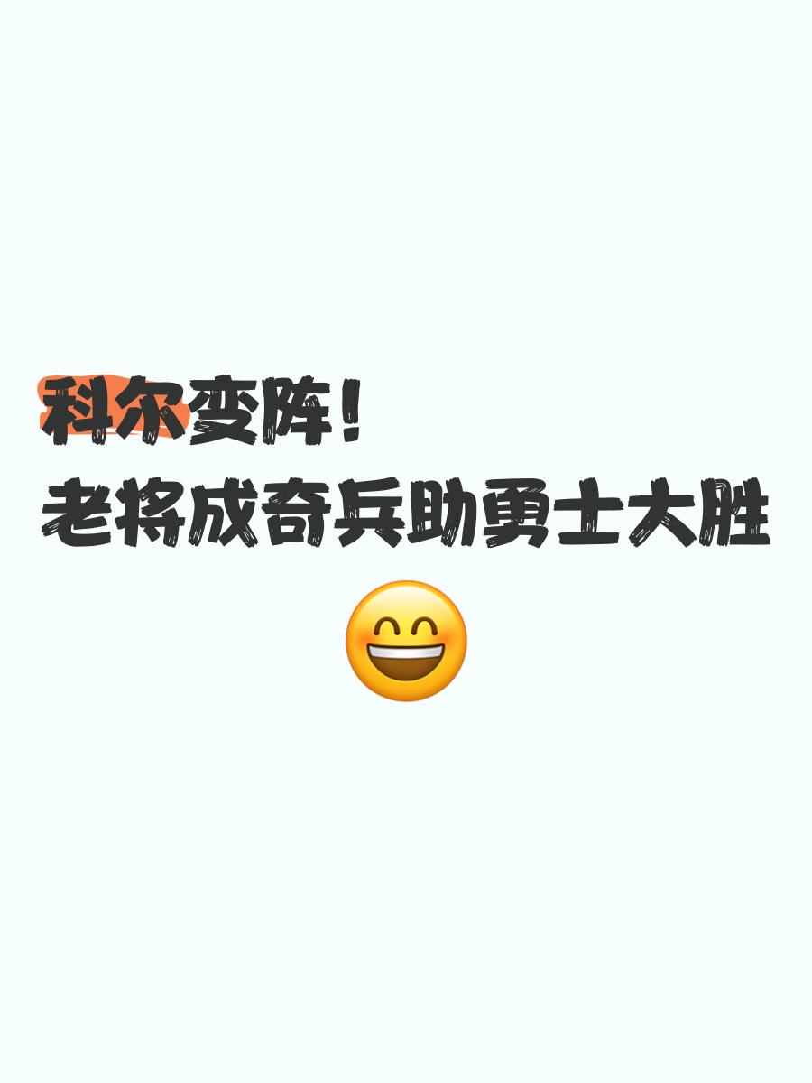 乐鱼体育：勇士队战术调整：科尔计划增加快速反击和转换进攻的简单介绍